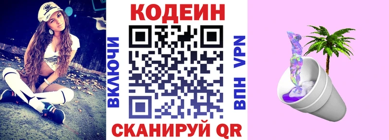 что такое наркотик  Талица  Кодеин Purple Drank 